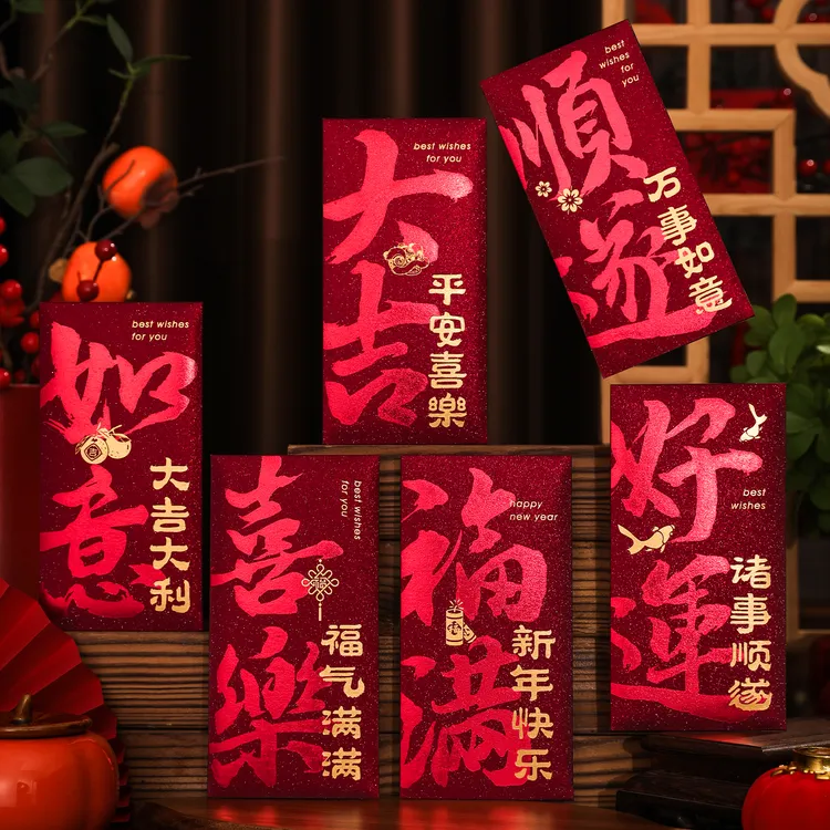 2026新款新年红包春节通用款复古个性创意磨砂烫金高档加厚利是封