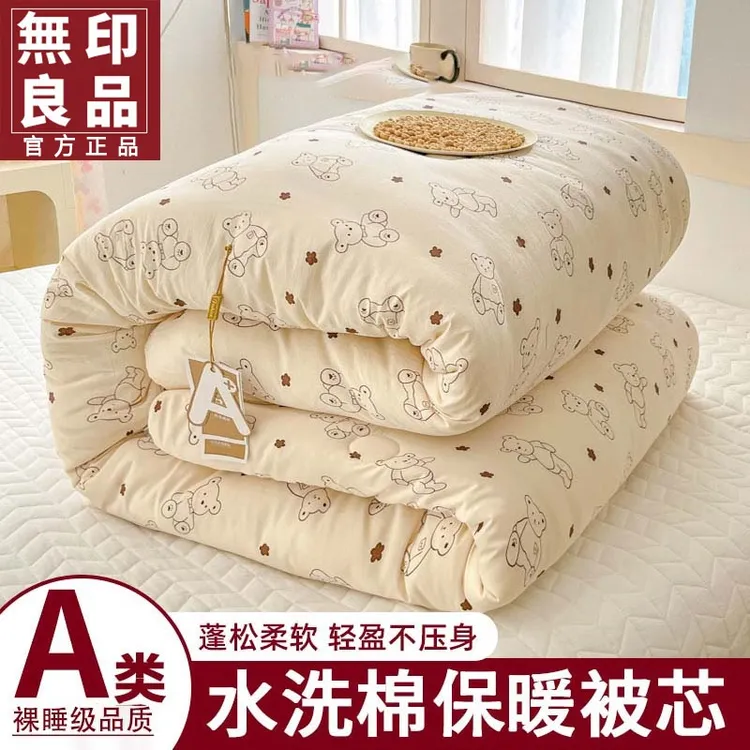 無印良品被子冬被春秋被加厚保暖棉被被芯学生冬天单人被四季通用