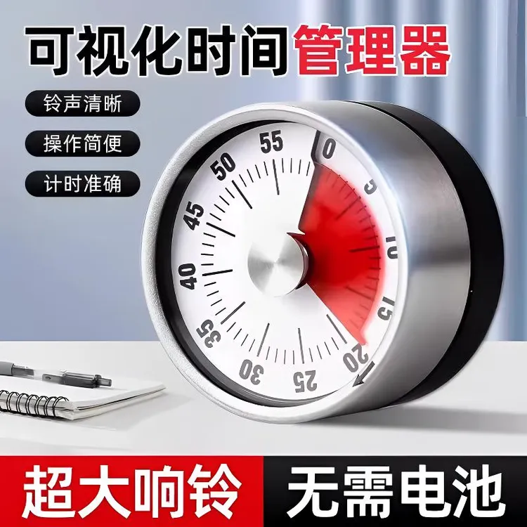 厨房计时器机械做饭定时提醒器学习时间管理器闹钟磁吸定时器