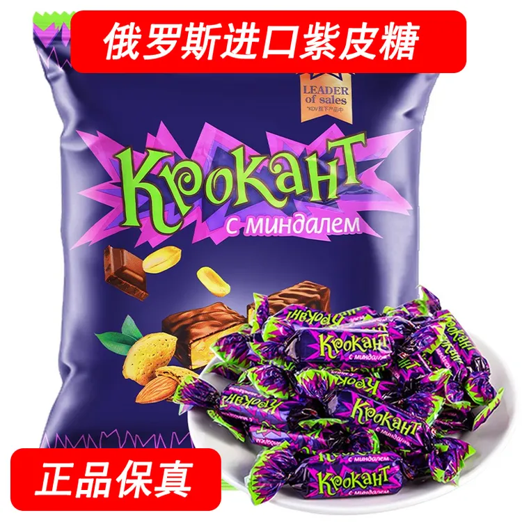 俄罗斯进口正品原装KDV紫皮糖巧克力味夹心香浓年货磷脂酥脆香醇