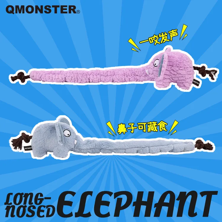 QMONSTER【亚宠新品】长鼻象狗狗拔河耐拉耐扯绳结耐咬可发声玩具