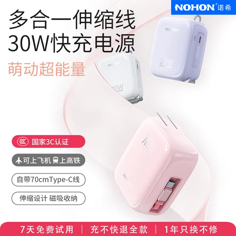 诺希三合一充电宝自带可伸缩线插头快充适用苹果华为便携移动电源
