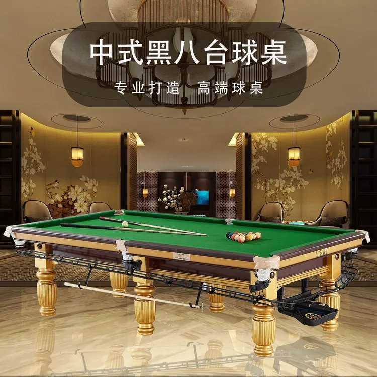 2025新款台球桌标准型大理石面商用球房球厅美中式黑八多功能桌球
