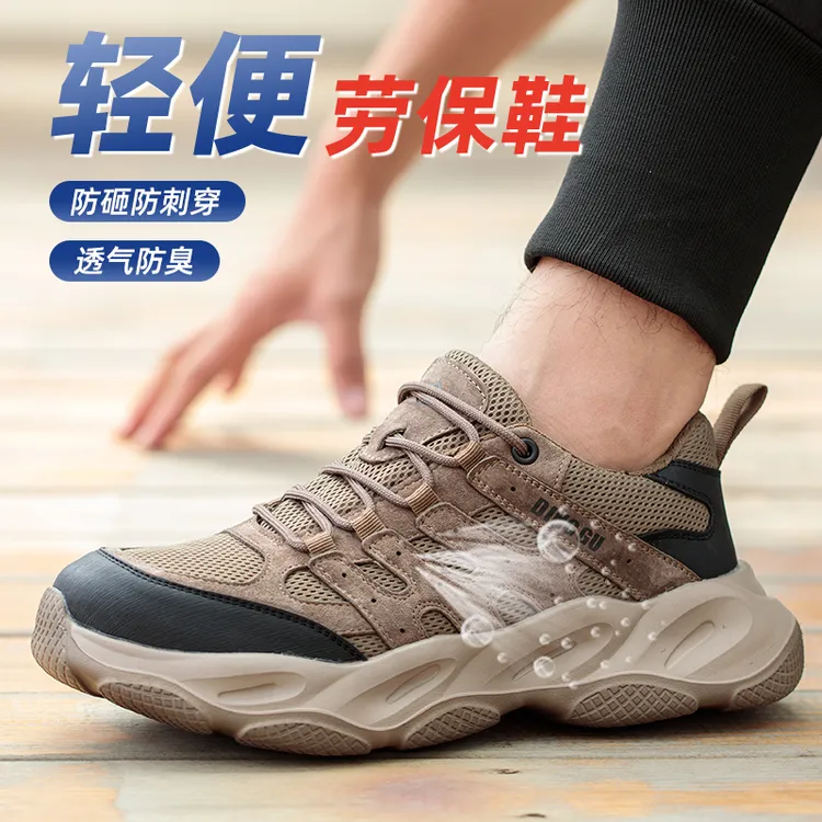 鼎固劳保鞋男款士新款工地工作鞋防砸防刺穿超轻便钢包头软底四季