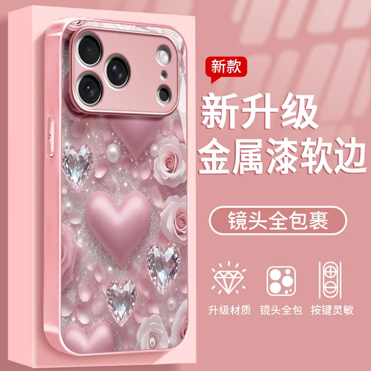 桃粉爱心适用于苹果/华为/vivo/oppo/小米手机壳钢化玻璃防摔女款
