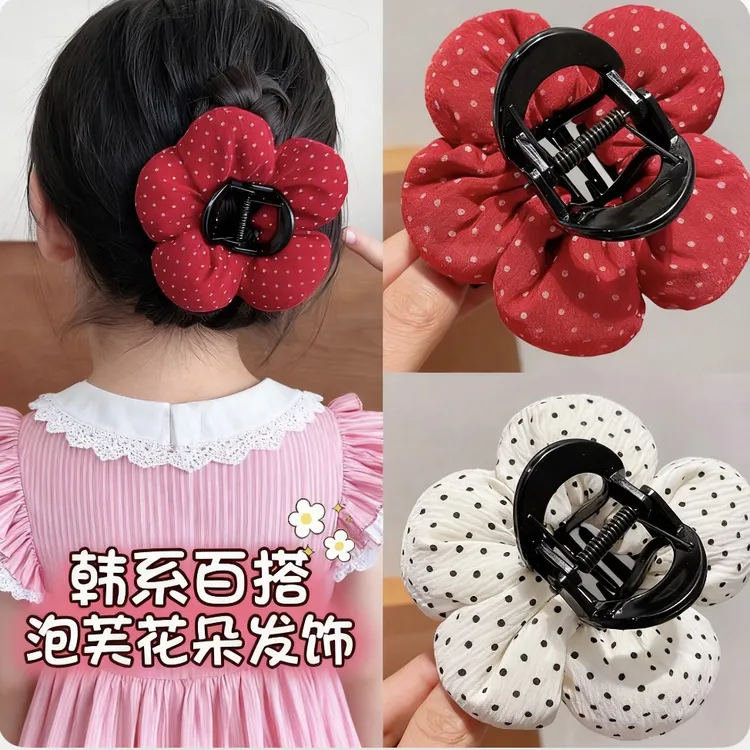 儿童波点立体花朵抓夹小女孩后脑勺甜美盘发夹女童2025新款鲨鱼夹