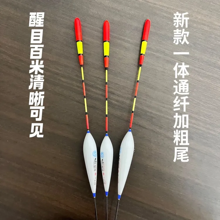 纳米粗尾浅水醒目高灵敏鱼漂适合鲫鱼鲤鱼老年近视者钓鱼