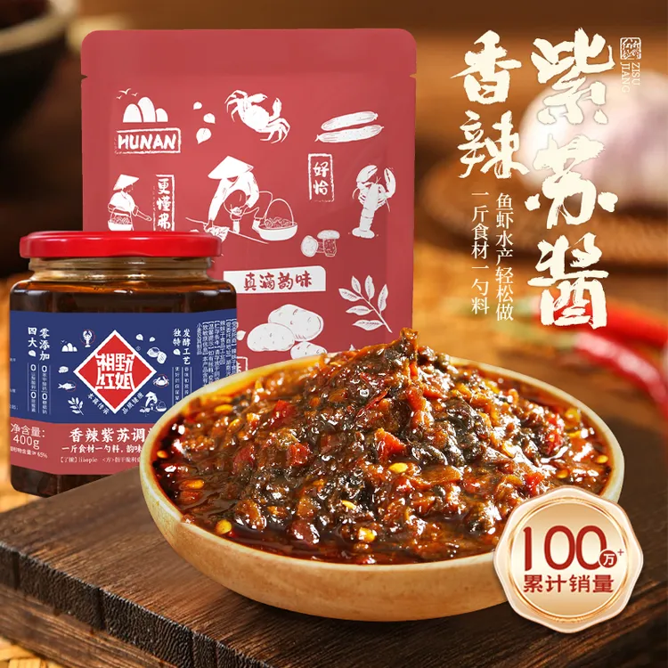 湘野红姐香辣紫苏调味料红烧小炒酱去腥增香紫苏酱龙虾酱炒菜家用