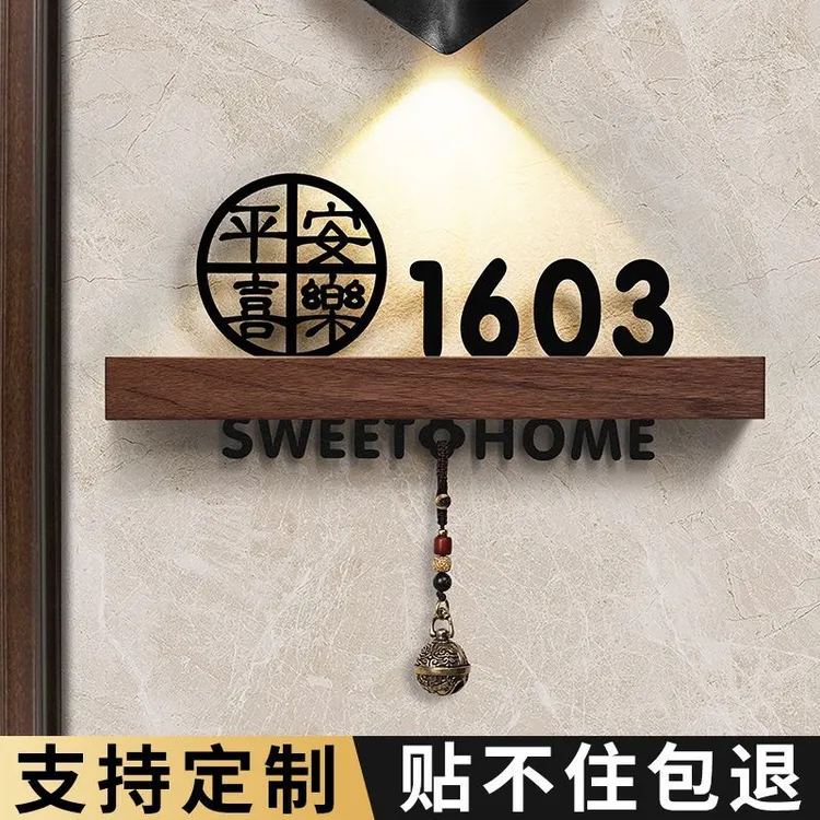 门牌号牌2025新款高档大气抖音最火的入户门牌号码牌家用挂牌创意