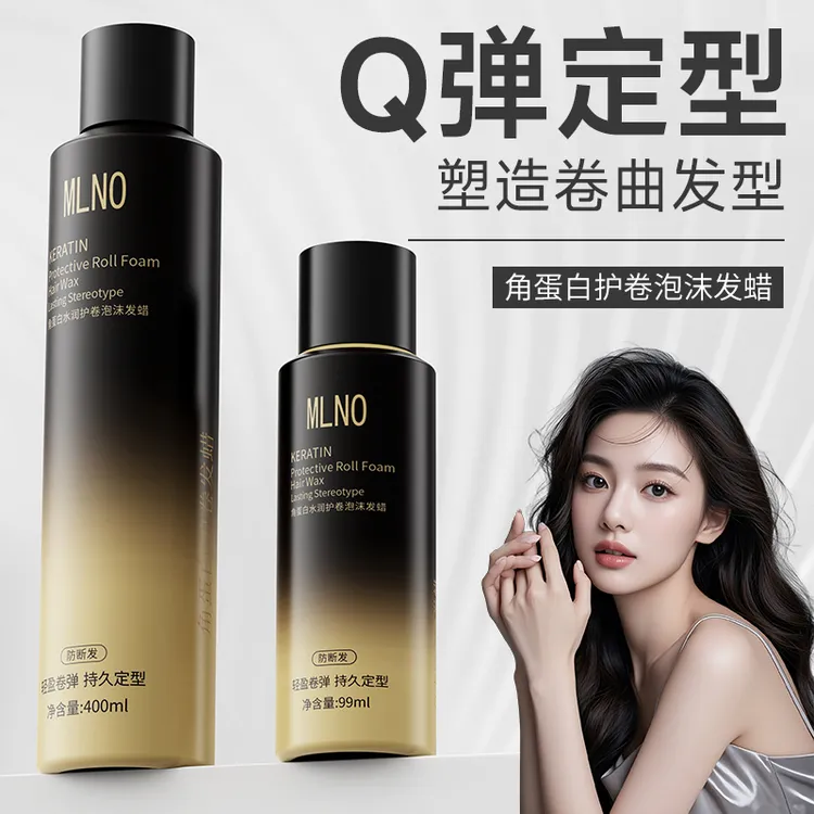 泡沫发蜡法式烫自然蓬松保湿弹力素女士羊毛卷泡泡发蜡摩丝发胶