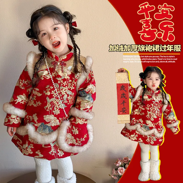 洋气时髦新中式女童汉服新年服女宝宝加绒加厚旗袍裙拜年服公主裙