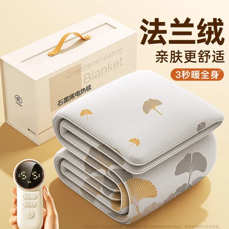 小米有品石墨烯电热毯单双人双控电褥子家用多款学生家用电热毯