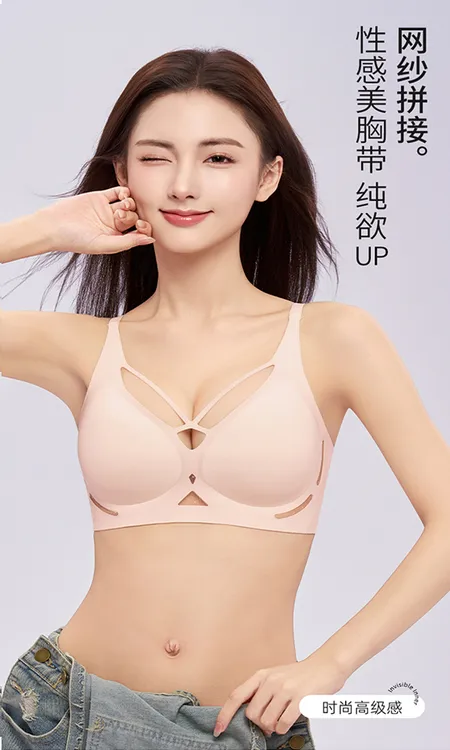 薄款无钢圈大胸显小防下垂收副乳固定性感文胸