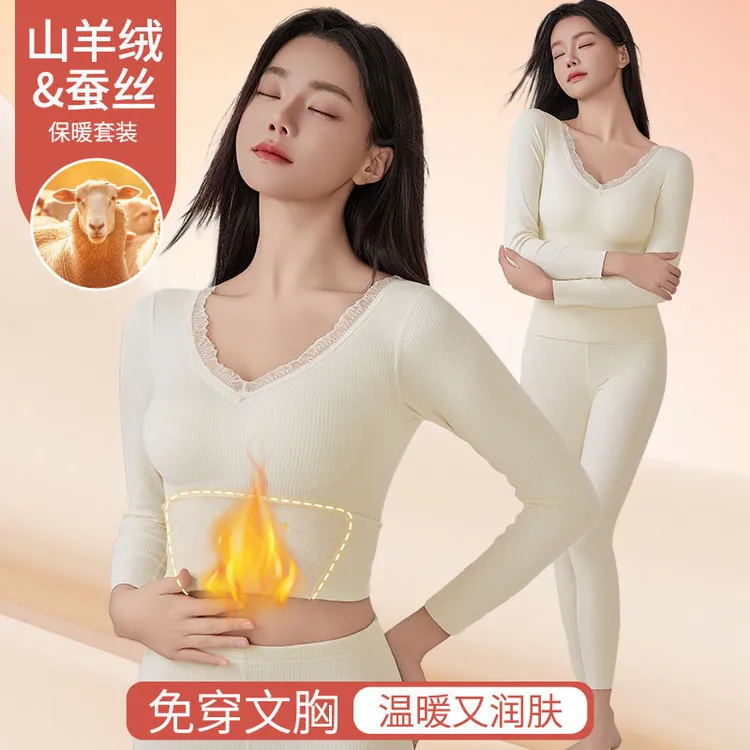 羊绒蚕丝保暖内衣女加绒加厚秋衣秋冬抗菌小胸发热免穿文胸打底衫