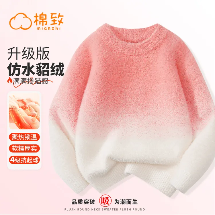 棉致儿童毛衣秋冬中大童渐变针织衫2025新款青少年宽松休闲打底衫