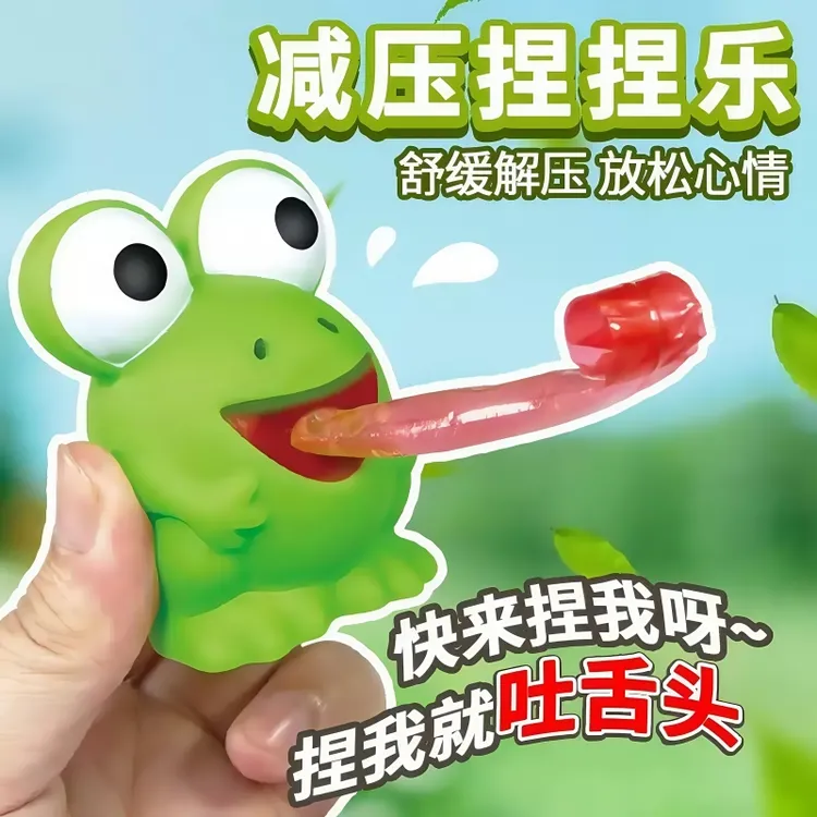 网红大眼青蛙创意吐舌头捏捏乐儿童小恐龙慢回弹趣味手捏幼儿玩具