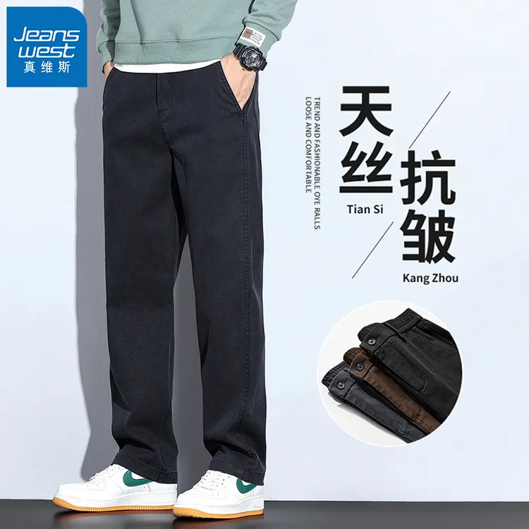 真维斯秋季2025新款莱赛尔阔腿休闲裤男士直筒宽松潮牌百搭长裤子