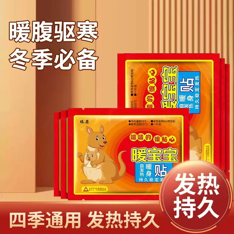 【40张装】暖宝宝贴自热宝自发热暖手贴驱寒保暖暖宫发热鞋垫