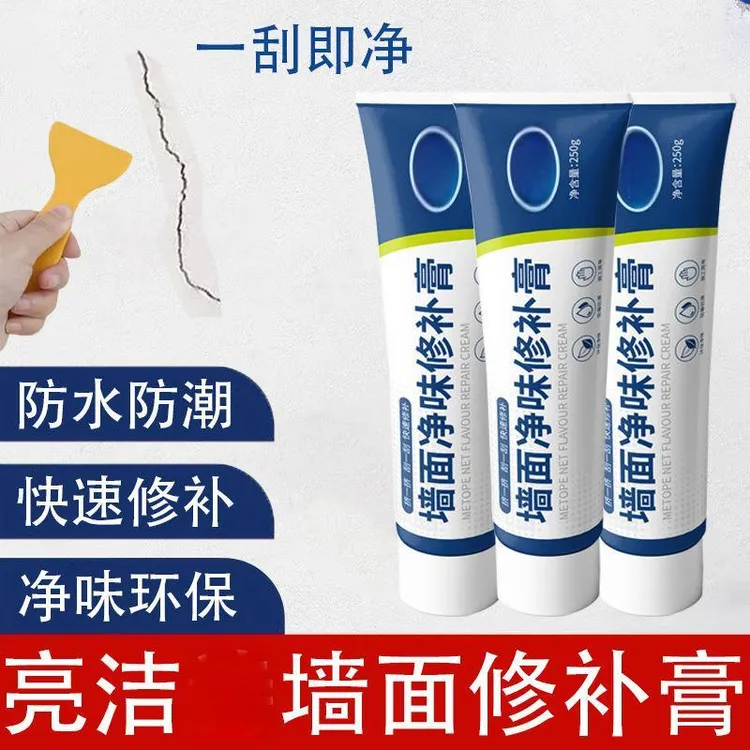 防水补墙膏墙面修补神器家用墙体裂缝修复涂料乳胶漆白色腻子膏