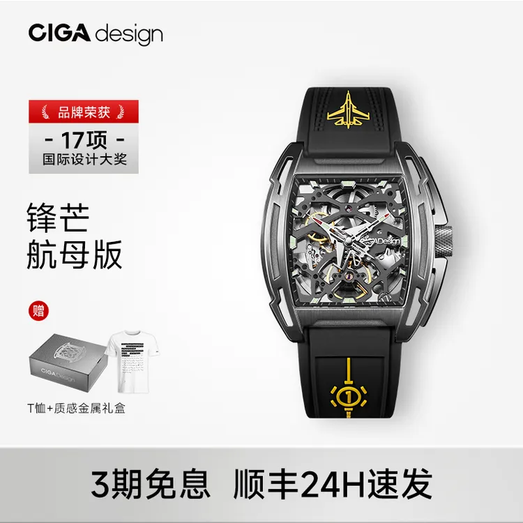 CIGA design玺佳 Z系列航母版IP钛镀层氚气夜光酒桶镂空机械男表