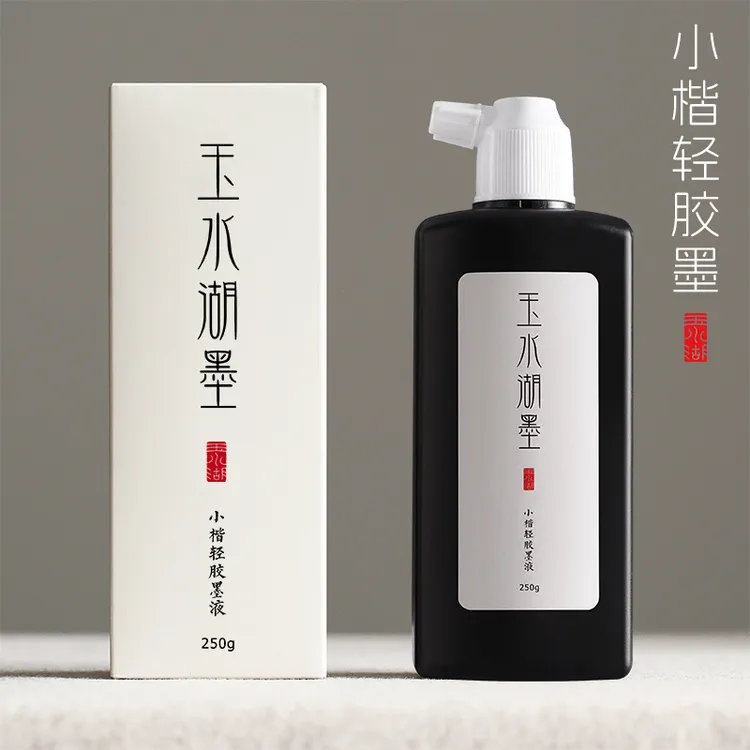 小楷轻胶墨汁书法专用墨液瘦金体抄经墨水高档专业级书画无味香墨