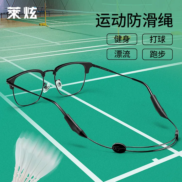 莱炫眼镜防滑落神器运动眼镜防滑绳可调节跑步篮球镜腿防滑神器商品图