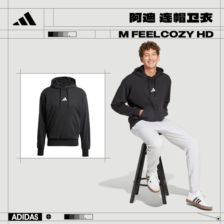 【商城】【流光风】adidas阿迪达斯男子运动休闲连帽卫衣JE3849