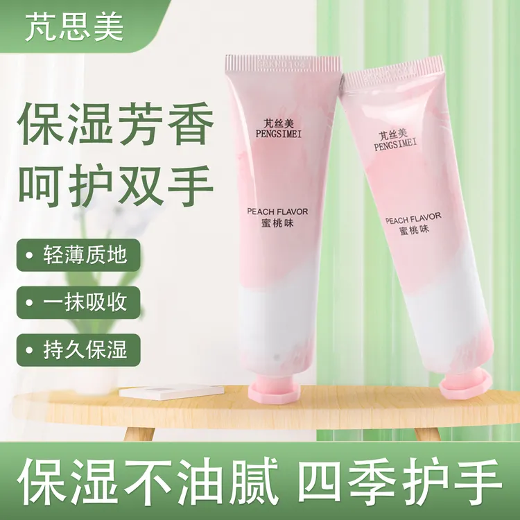 芃丝美香氛护手霜（蜜桃味）润肤清爽嫩肤防干保湿芳香 便携30g一支