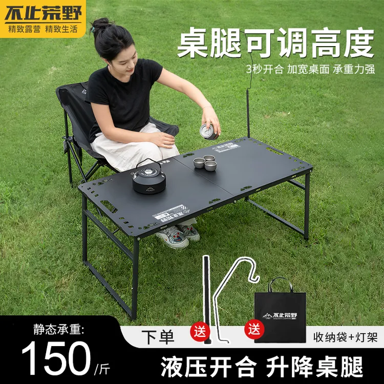 莉姐半自动液压桌新款调节升降暗影战术桌户外露营折叠桌轻量化多功能