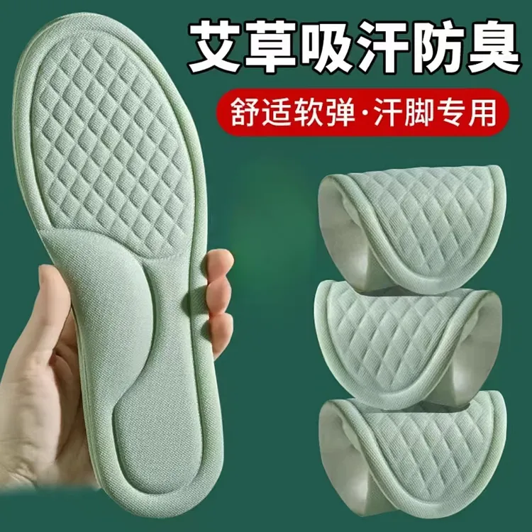 男女吸汗透气舒适薄款运动防臭鞋垫8双超软底