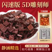 【国际版】5D雕刻师茶膏黑咖啡精华膏（热卖2）