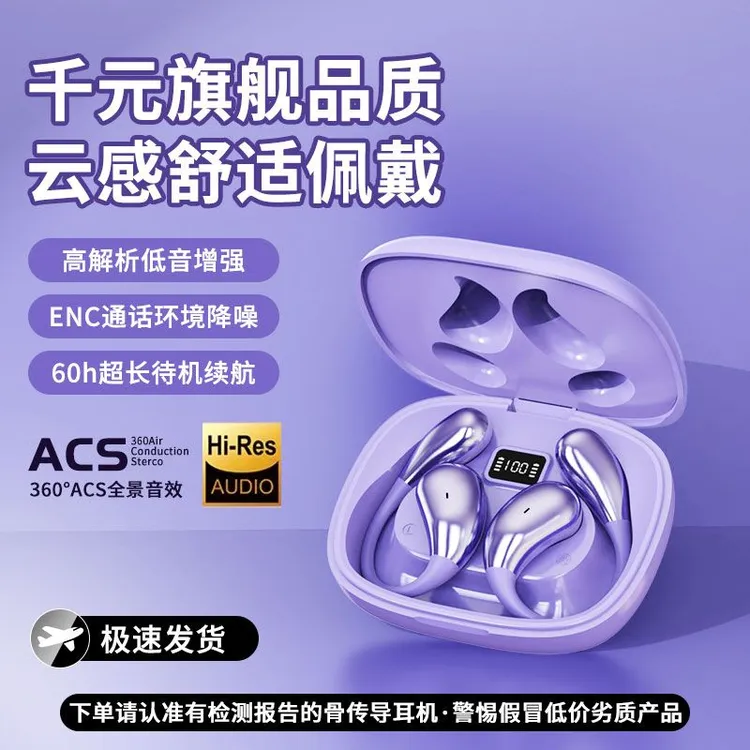【柏林之声】2025新款挂耳式不入耳无线蓝牙耳机运动降噪超长续航