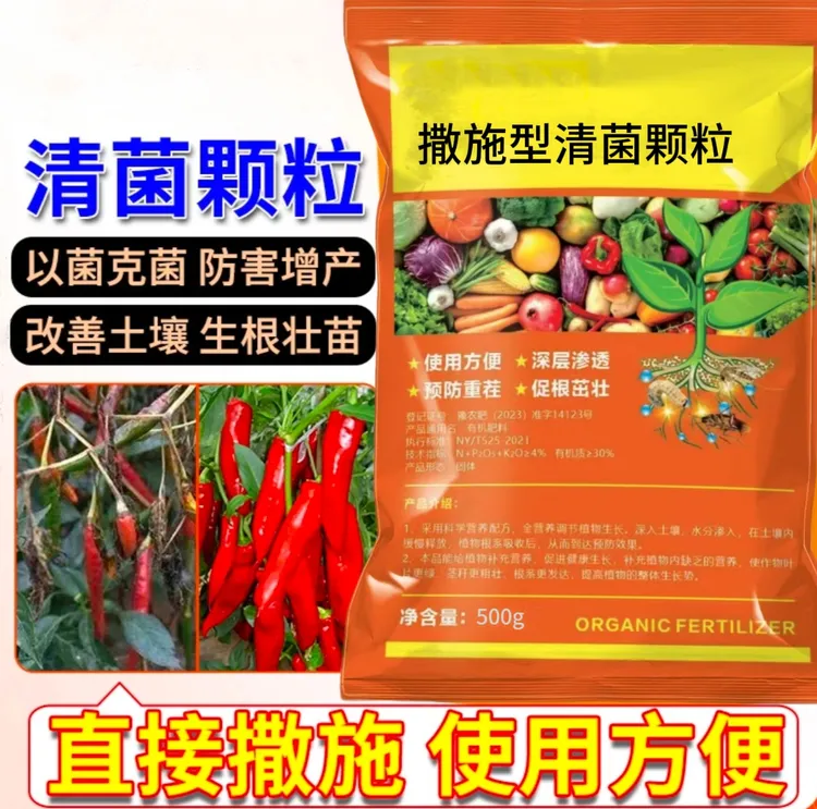 买500克送500克撒施型颗粒用于瓜果蔬菜农作物
