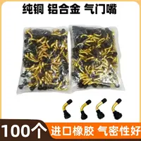 【100个】真空胎气嘴PVR40/50/60/70纯铜铝合金材质电动车摩托车