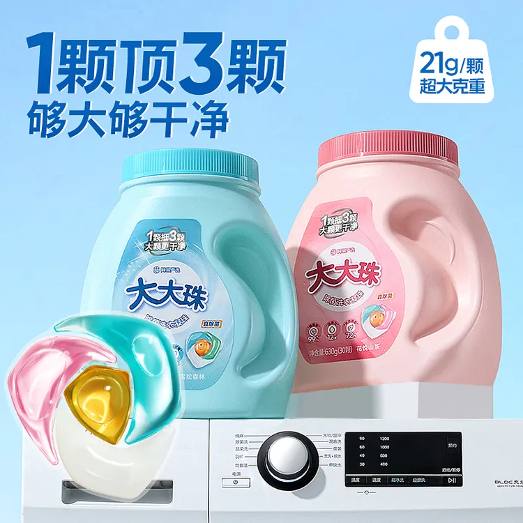 【商城】网易严选 一颗抵三颗 大大珠除菌洗衣凝珠