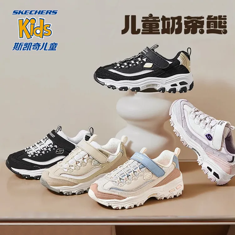 【摩登奶茶熊】斯凯奇官方男女童运动鞋跑步休闲老爹鞋减震熊猫鞋