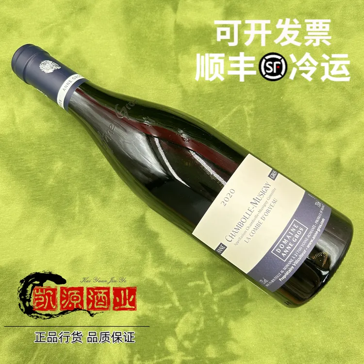 勃艮第安妮格罗酒庄AnneGros香波慕西尼CHAMBOLLEMUSIGNY红葡萄酒