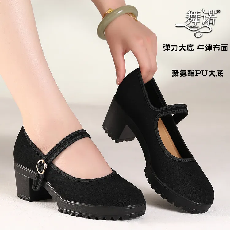 舞诺牛津布工作鞋中粗跟软底形体训练模特走秀久站不累广场舞鞋黑