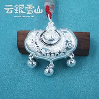 云银雪山 吊坠足银 【长命富贵锁】宝宝专属周岁礼SD01