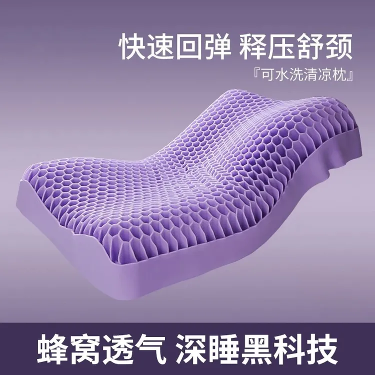 TPE蜂窝无压睡眠枕护颈椎舒适凉感透气水洗枕成人助睡眠果胶枕芯