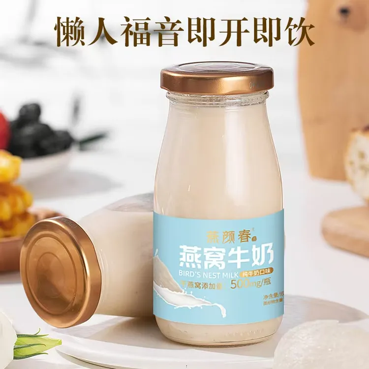 燕颜春正宗燕窝牛奶印尼进口燕窝即食营养美味晚安牛奶