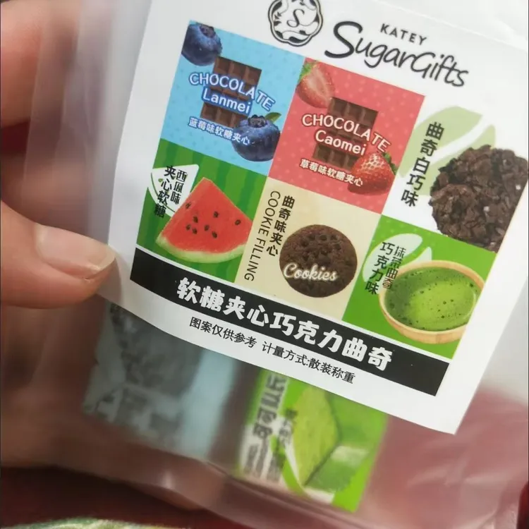 独立网红小黑巧味混合水果学生零食包装上班族巧克力夹心良品生活