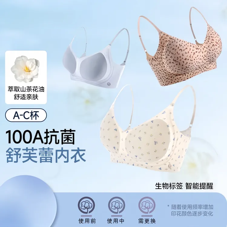 粉彩风 山茶花超薄固定杯内衣轻糯少女碎花豹纹防下垂文胸商品图