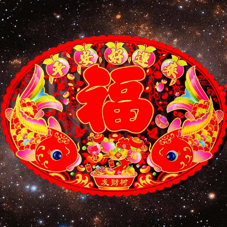 超大号植绒洒金窗贴高档春节装饰品玻璃贴纸