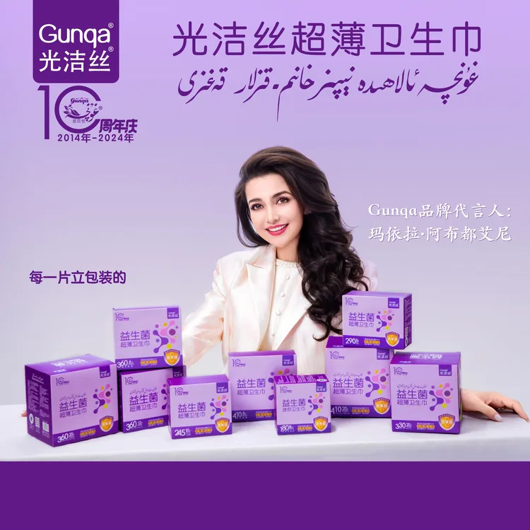 光洁丝超薄高标准卫生巾 超薄 亲肤 柔软 透气