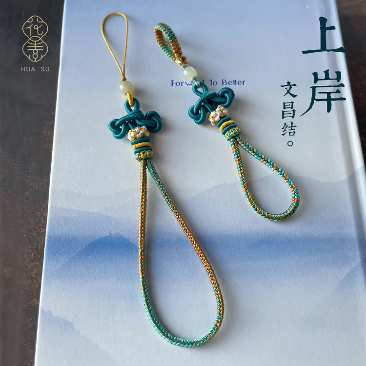 文昌结钥匙挂件扣手工编织手机链挂绳千里江山色U盘防丢配饰时尚