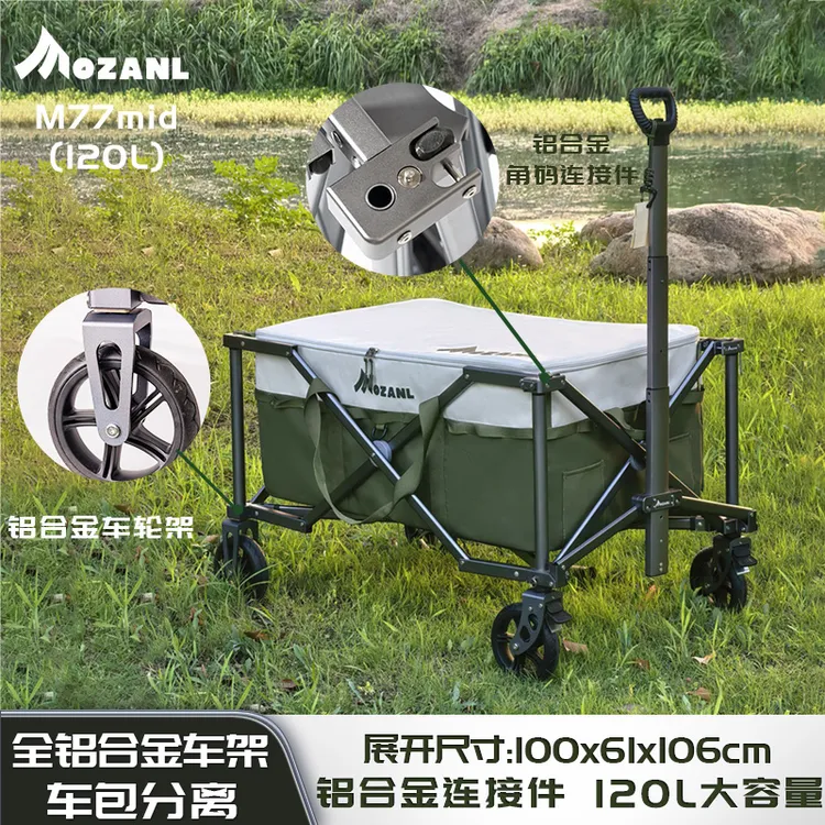 M77mid（灰色）全铝合金户外野餐营地露营车摆摊旅游小推车