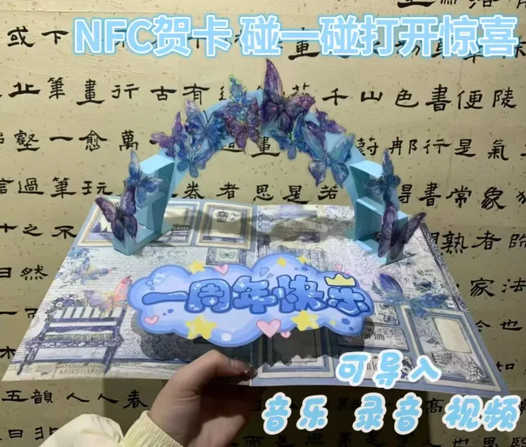 一周年快乐NFC蝴蝶立体书全套材料包手工diy贺卡生日礼物女生小众