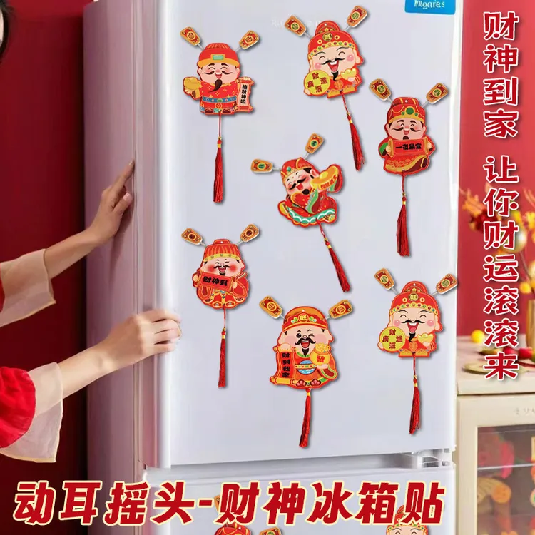 财神爷冰箱贴磁吸立体挂件新年春节创意客厅装饰过年喜庆磁吸贴