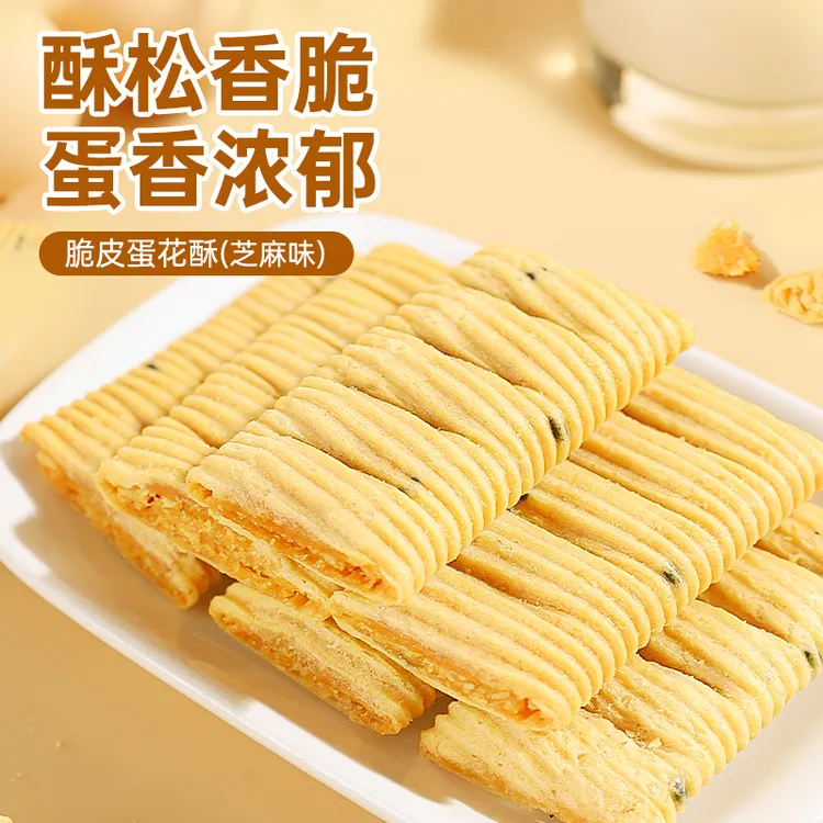 厦门特产脆皮蛋花酥芝麻夹心蛋卷鸡蛋酥休闲办公零食年货小吃茶点